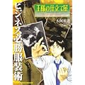 王様の仕立て屋 The Special Edition 2 (ジャンプコミックスデラックス) (0 クリップ) 王様の仕立て屋 The Special Edition 2 (ジャンプコミックスデラックス) (0 クリップ)