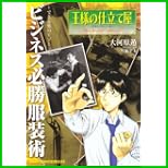 王様の仕立て屋 The Special Edition (ジャンプコミックスデラックス) 1～4 巻