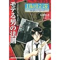 王様の仕立て屋 The Special Edition 4 (ジャンプコミックスデラックス) (0 クリップ) 王様の仕立て屋 The Special Edition 4 (ジャンプコミックスデラックス) (0 クリップ)