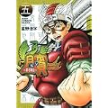 ビン~孫子異伝 5 (ジャンプコミックスデラックス) (1 クリップ)