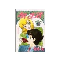 甘い生活 3 (ヤングジャンプコミックス)