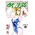 甘い生活 10 (ヤングジャンプコミックス) (0 クリップ)