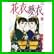 花衣夢衣 (YOUコミックス) 全 17 巻