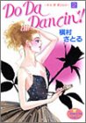Do da dancin’! (2)