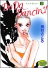 Do da dancin’! (5)