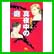 真夜中の庭 (クイーンズコミックス) 全 5 巻