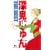 深見じゅんTHE BEST極上のハッピーエンド (クイーンズコミックス)