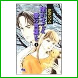 聞かせてよ愛の言葉を (クイーンズコミックス) 全 5 巻