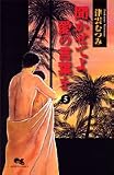 聞かせてよ愛の言葉を