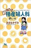 新 こちら椿産婦人科