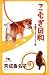 芳成 香名子: こむぎ日和