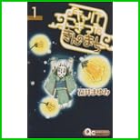 キャリアこぎつねきんのまち (クイーンズコミックス) 1～2 巻