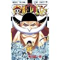ONE PIECE 巻57 (ジャンプコミックス) (4 クリップ) ONE PIECE 巻57 (ジャンプコミックス) (4 クリップ)