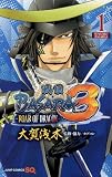戦国BASARA 3 －ROAR OF DRAGON－