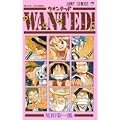 Wanted!―尾田栄一郎短編集 (ジャンプ・コミックス) (0 クリップ) Wanted!―尾田栄一郎短編集 (ジャンプ・コミックス) (0 クリップ)