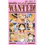 Wanted!―尾田栄一郎短編集 (ジャンプ・コミックス)