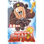 世紀末リーダー伝たけし! (6) (ジャンプ・コミックス)