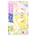 こちら葛飾区亀有公園前派出所 (第114巻) (ジャンプ・コミックス)