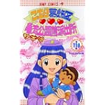 こちら葛飾区亀有公園前派出所 (第116巻) (ジャンプ・コミックス)