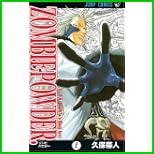 ZOMBIE POWDER (ジャンプコミックス) 全 4 巻
