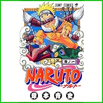 NARUTO (ジャンプコミックス) 1～52 巻