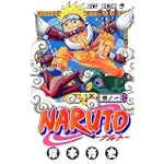NARUTO―ナルト― 1 (ジャンプ・コミックス)