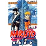 NARUTO 巻ノ4  ジャンプコミックス (ジャンプ・コミックス)