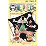 One piece (巻16) (ジャンプ・コミックス)