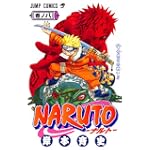 NARUTO―ナルト― 8 (ジャンプ・コミックス)