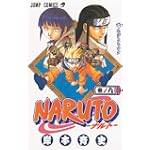 NARUTO―ナルト― 9 (ジャンプ・コミックス)