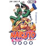 NARUTO―ナルト― 10 (ジャンプ・コミックス)
