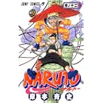 NARUTO―ナルト― 12 (ジャンプ・コミックス)