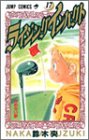ライジングインパクト