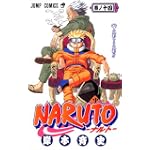 NARUTO―ナルト― 14 (ジャンプ・コミックス)