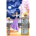 こちら葛飾区亀有公園前派出所 (第133巻) (ジャンプ・コミックス)