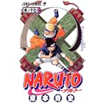 NARUTO―ナルト― 17 (ジャンプ・コミックス)