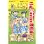 こちら葛飾区亀有公園前派出所 (第138巻) (ジャンプ・コミックス) (0 クリップ)