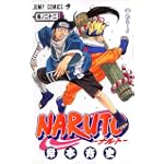 NARUTO―ナルト― 22 (ジャンプ・コミックス)
