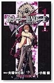 Death note (1)