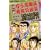 こちら葛飾区亀有公園前派出所 (第141巻) (0 クリップ)
