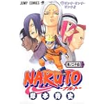 NARUTO―ナルト― 24 (ジャンプ・コミックス)
