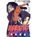 NARUTO―ナルト― 25 (ジャンプ・コミックス)