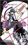 D.Gray-man Vol.2 (2)