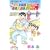 こちら葛飾区亀有公園前派出所 (第145巻) (ジャンプ・コミックス) (0 クリップ)