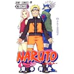 NARUTO―ナルト― 28 (ジャンプ・コミックス)
