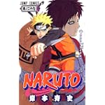 NARUTO―ナルト― 29 (ジャンプ・コミックス)