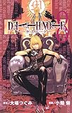DEATH NOTE (8)