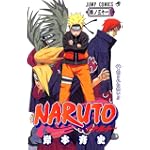 NARUTO―ナルト― 31 (ジャンプ・コミックス)