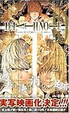 DEATH NOTE (10)