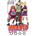 NARUTO―ナルト― 32 (ジャンプ・コミックス)